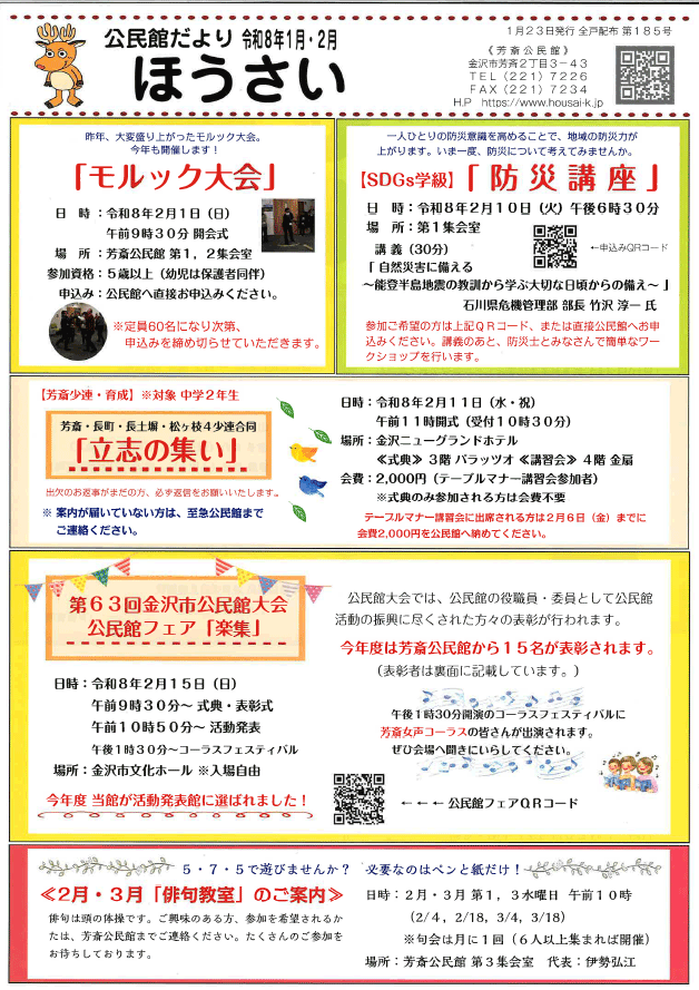 2026年01月・02月